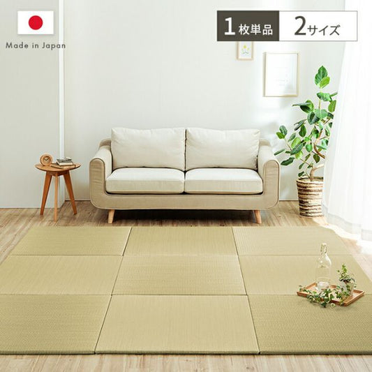 置き畳 国産 い草 簡単 和室 ベビー キッズ プレイマット フロアマット 約70×70cm 単品