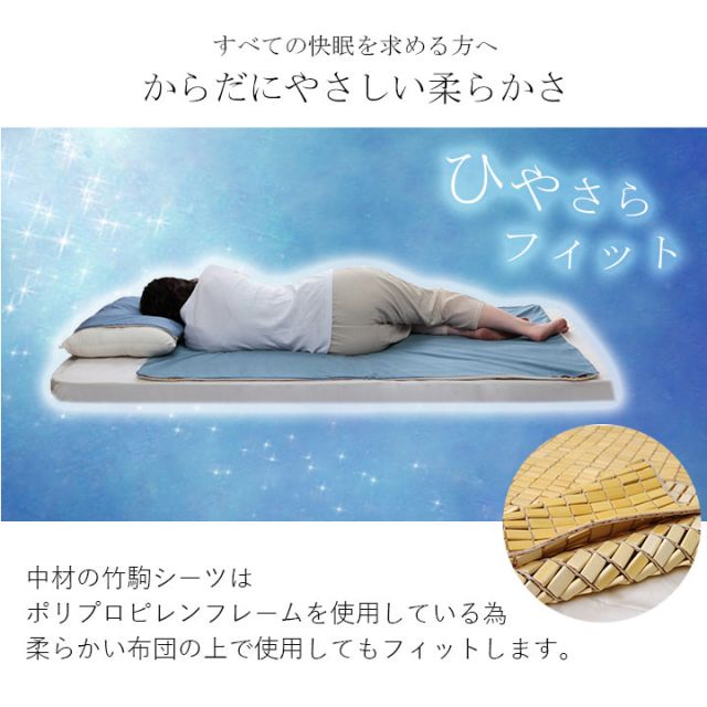 竹 バンブー 冷感 天然素材 冷たい ひんやり カバー セット シーツ 約100×150cm シングル