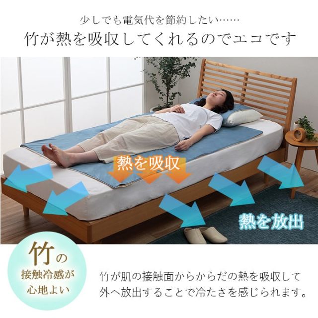 竹 バンブー 冷感 天然素材 冷たい ひんやり カバー セット シーツ 約100×150cm シングル