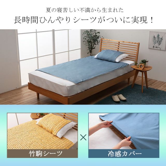 竹 バンブー 冷感 天然素材 冷たい ひんやり カバー セット 枕 約45×45cm