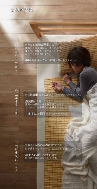 天然素材 『竹から出来た敷パッド』 100×150cm シングル用