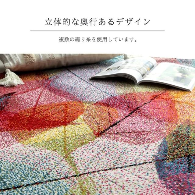 トルコ製 ウィルトン織カーペット ラグ 絨毯 長方形 リーフ柄 マルチ 約80×140cm