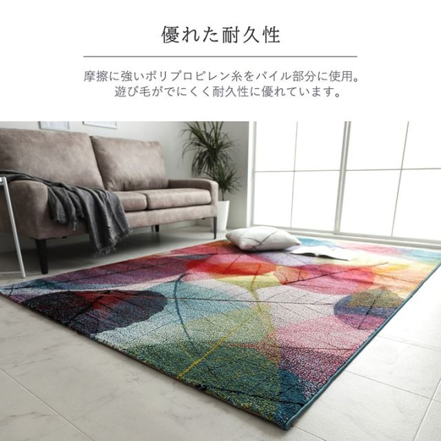 トルコ製 ウィルトン織カーペット ラグ 絨毯 長方形 リーフ柄 マルチ 約80×140cm