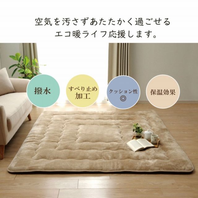 ラグ 撥水 厚手 こたつ敷き布団 長方形 あったか仕様6層タイプ ベージュ 約90×190cm