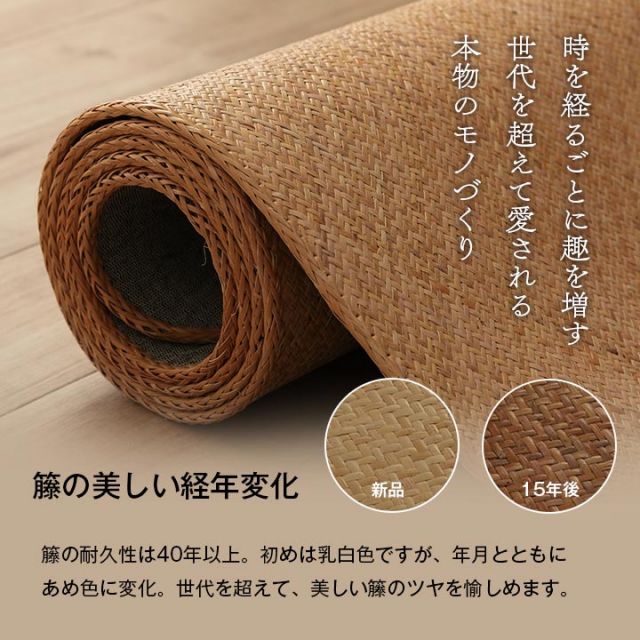 籐 敷 ラグ カーペット 自然素材 アジアン ラタン ひんやり 冷感 リゾート お手入れ簡単 丈夫 耐久性 汚れにくい ハンドメイド インドネシア産 あじろ織り 江戸間3畳 約176×261cm