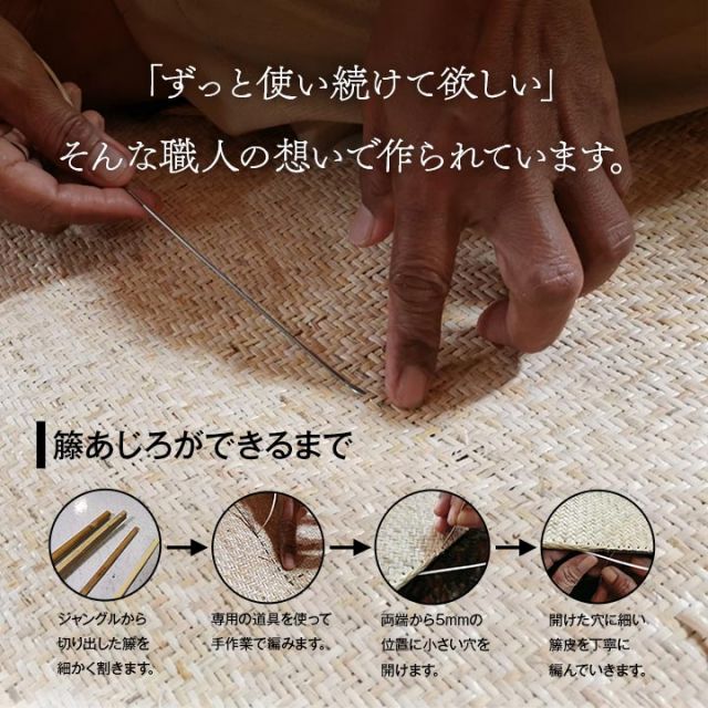 籐 敷 ラグ カーペット 自然素材 アジアン ラタン ひんやり 冷感 リゾート お手入れ簡単 丈夫 耐久性 汚れにくい ハンドメイド インドネシア産 あじろ織り 本間4.5畳 約286×286cm