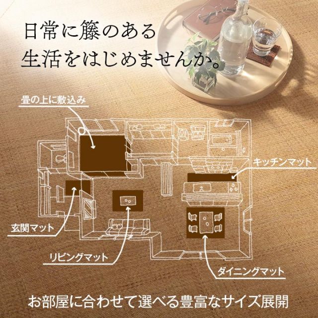 籐 敷 ラグ カーペット 自然素材 アジアン ラタン ひんやり 冷感 リゾート お手入れ簡単 丈夫 耐久性 汚れにくい ハンドメイド インドネシア産 あじろ織り 本間4.5畳 約286×286cm