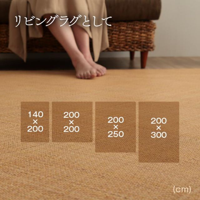 籐 敷 ラグ カーペット 自然素材 アジアン ラタン ひんやり 冷感 リゾート お手入れ簡単 丈夫 耐久性 汚れにくい ハンドメイド インドネシア産 あじろ織り 本間4.5畳 約286×286cm