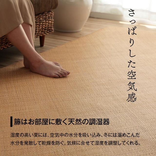 籐 敷 ラグ カーペット 自然素材 アジアン ラタン ひんやり 冷感 リゾート お手入れ簡単 丈夫 耐久性 汚れにくい ハンドメイド インドネシア産 あじろ織り 本間4.5畳 約286×286cm