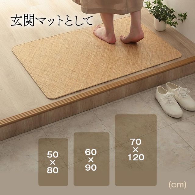 籐 敷 マット 玄関 キッチン 自然素材 アジアン ラタン ひんやり 冷感 リゾート お手入れ簡単 丈夫 耐久性 汚れにくい ハンドメイド インドネシア産 あじろ織り 約90×180cm