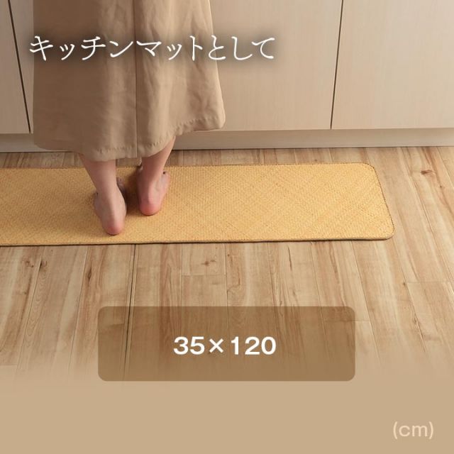 籐 敷 マット 玄関 キッチン 自然素材 アジアン ラタン ひんやり 冷感 リゾート お手入れ簡単 丈夫 耐久性 汚れにくい ハンドメイド インドネシア産 あじろ織り 約90×180cm