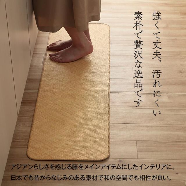 籐 敷 マット 玄関 キッチン 自然素材 アジアン ラタン ひんやり 冷感 リゾート お手入れ簡単 丈夫 耐久性 汚れにくい ハンドメイド インドネシア産 あじろ織り 約90×180cm