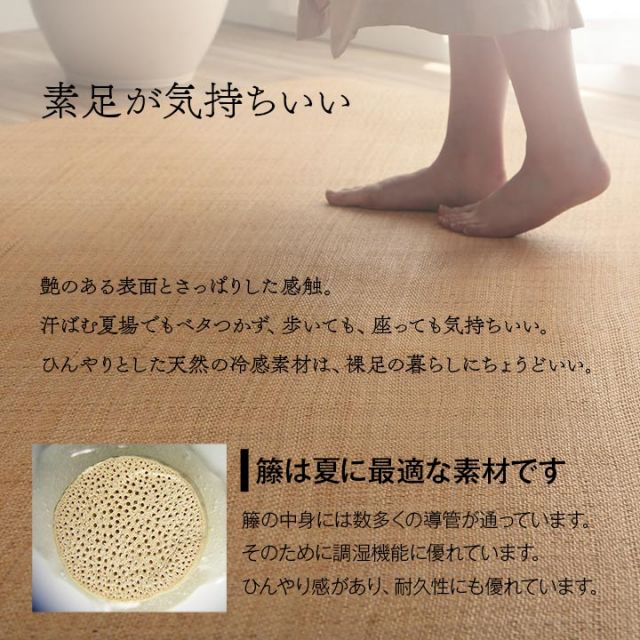 籐 敷 マット 玄関 キッチン 自然素材 アジアン ラタン ひんやり 冷感 リゾート お手入れ簡単 丈夫 耐久性 汚れにくい ハンドメイド インドネシア産 あじろ織り 約90×180cm
