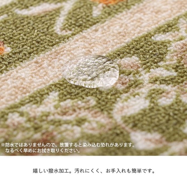 マット 廊下敷 撥水 エレガンス柄 滑りにくい 約60×240cm
