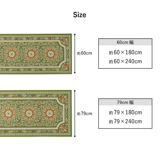 マット 廊下敷 撥水 エレガンス柄 滑りにくい 約60×240cm