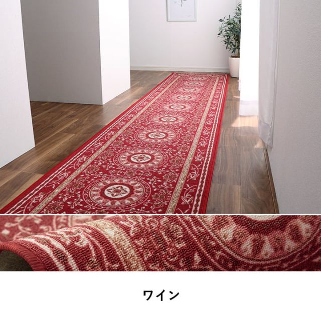 マット 廊下敷 撥水 エレガンス柄 滑りにくい 約79×180cm