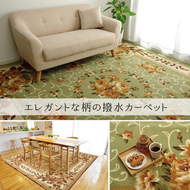 ナイロン 花柄 カーペット 撥水 速乾  江戸間3畳（約176×261cm）