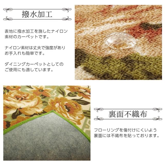 ナイロン 花柄 カーペット 撥水 速乾  約200×200cm