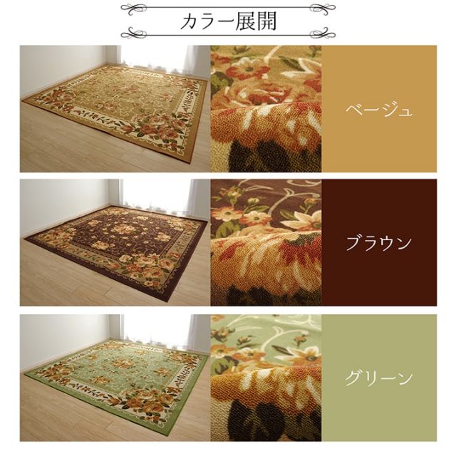 ナイロン 花柄 カーペット 撥水 速乾  約200×200cm