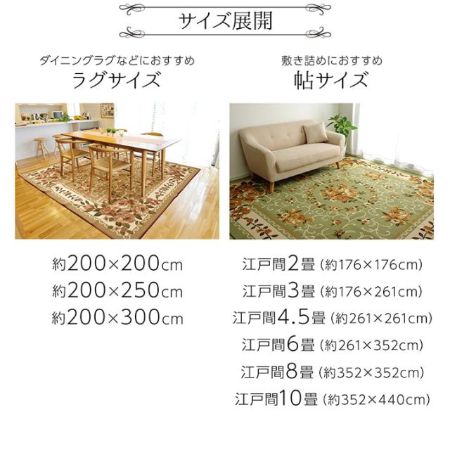 ナイロン 花柄 カーペット 撥水 速乾  約200×200cm
