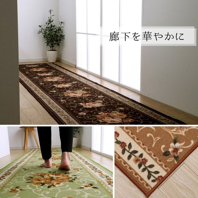 廊下敷き マット 花柄 エレガンス 撥水 約60×440cm