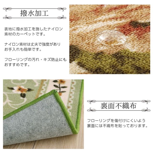廊下敷き マット 花柄 エレガンス 撥水 約79×340cm