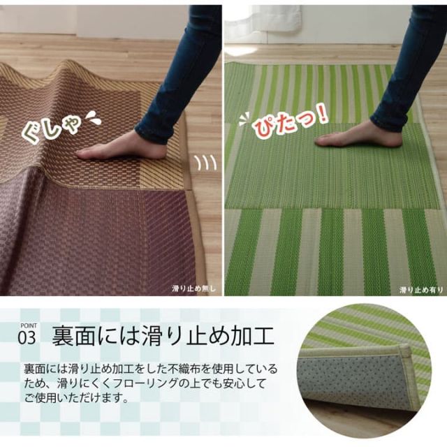 ラグ い草 撥水 滑り止め 不織布 格子柄 シンプル カジュアル 抗菌防臭 約190×190cm