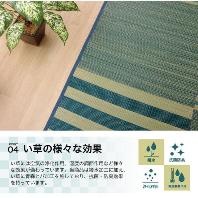 ラグ い草 撥水 滑り止め 不織布 格子柄 シンプル カジュアル 抗菌防臭 約190×190cm