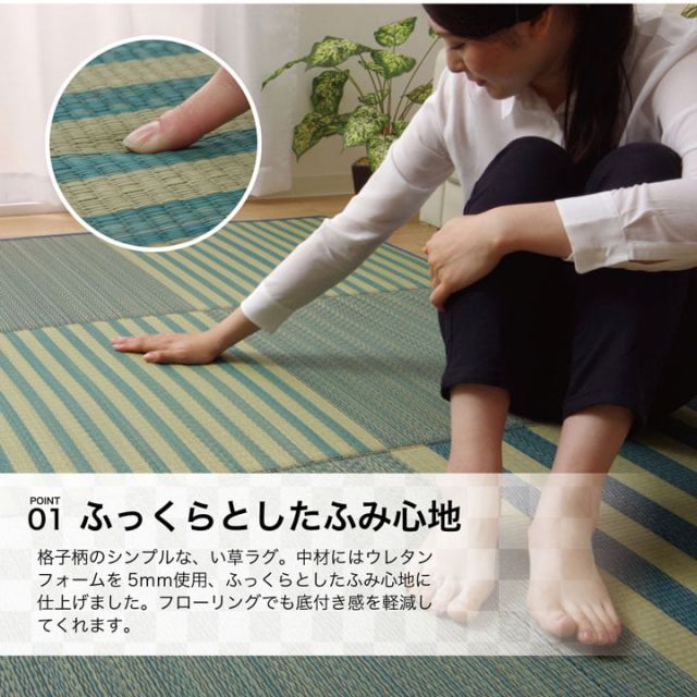 ラグ い草 撥水 滑り止め 不織布 格子柄 シンプル カジュアル 抗菌防臭 約190×300cm