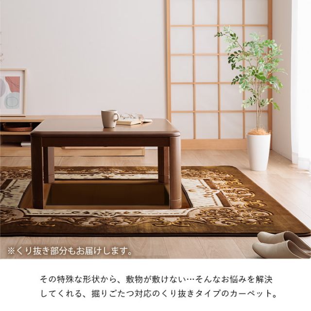 カーペット 掘りごたつ用カーペット 洗える 花柄 正方形 約185×185cm