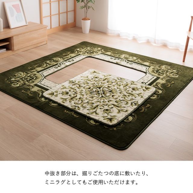 カーペット 掘りごたつ用カーペット 洗える 花柄 正方形 約185×185cm