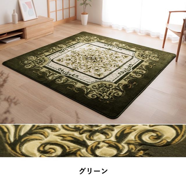 カーペット 掘りごたつ用カーペット 洗える 花柄 長方形 約200×250cm