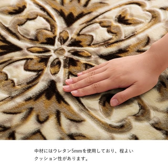 カーペット 掘りごたつ用カーペット 洗える 花柄 長方形 約200×250cm