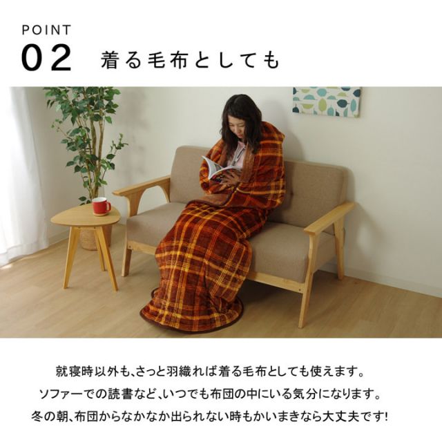 スーパSALE10倍＆4時間限定10％OFF 掛布団　肩まであったか　着る　毛布　フランネル　洗える　140×190cm　シングル