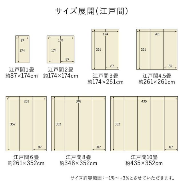 洗える ござ 日本製 国産 カーペット 丈夫 除菌スプレー対応 敷詰 ラグ 敷物 アウトドア レジャー ペット 江戸間8畳（約348×352cm）