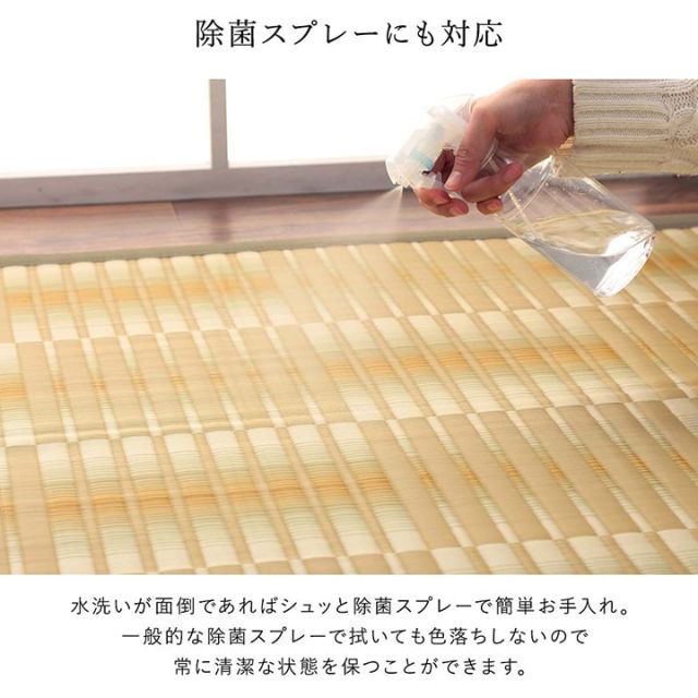 洗える ござ 日本製 国産 カーペット 丈夫 除菌スプレー対応 敷詰 ラグ 敷物 アウトドア レジャー ペット 江戸間8畳（約348×352cm）