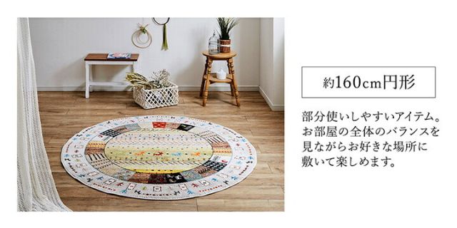 トルコ製 ウィルトン織り カーペット 長方形 ギャッペ調ラグ 約133×190ｃｍ