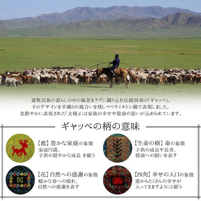 トルコ製 ウィルトン織り カーペット 長方形 ギャッペ調ラグ 約80×140ｃｍ