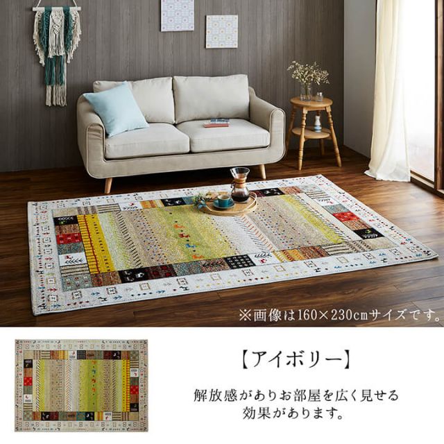 トルコ製 ウィルトン織り カーペット 長方形 ギャッペ調ラグ 約80×140ｃｍ