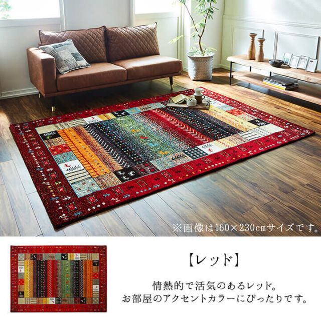 トルコ製 ウィルトン織り カーペット 長方形 ギャッペ調ラグ 約80×140ｃｍ