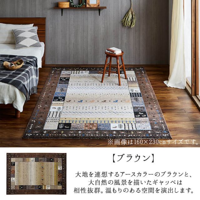 トルコ製 ウィルトン織り カーペット 長方形 ギャッペ調ラグ 約80×140ｃｍ