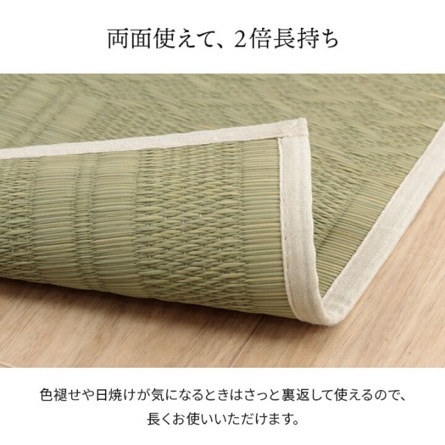 上敷き い草カーペット 市松模様 和室  約87×174cm 江戸間1畳