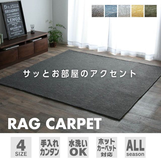 ラグ カーペットマット 1.5畳 ジャガード×ブラウン 約130×185cm（ホットカーペット対応）