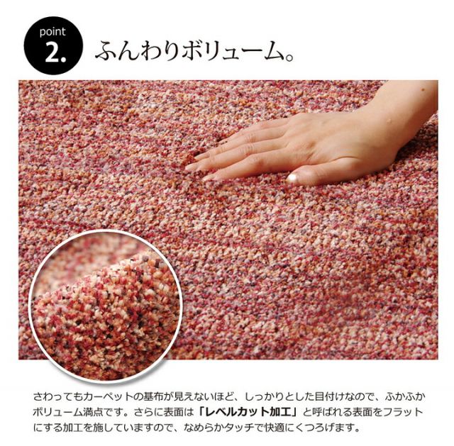 ラグ カーペット 1.5畳 抗菌 防臭 防ダニ タフト 国産 ミックスカラー 『イリゼ』 約130×190cm