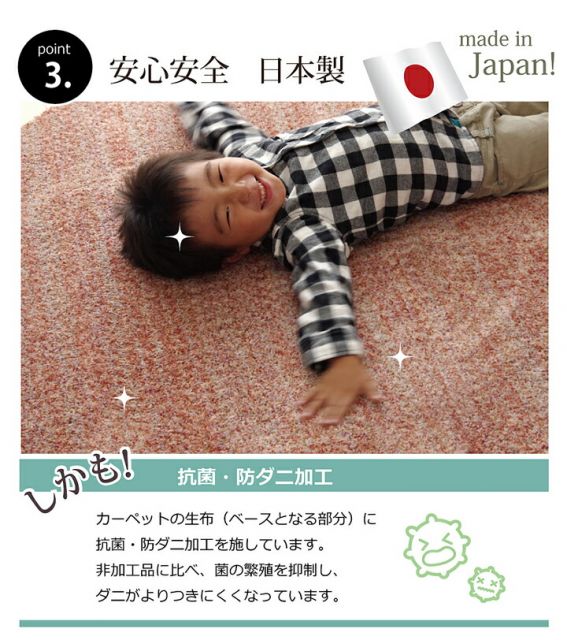 ラグ カーペット 1.5畳 抗菌 防臭 防ダニ タフト 国産 ミックスカラー 『イリゼ』 約130×190cm