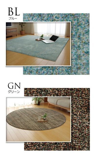 ラグ カーペット 1.5畳 抗菌 防臭 防ダニ タフト 国産 ミックスカラー 『イリゼ』 約130×190cm