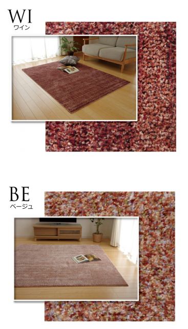 ラグ カーペット 円形 丸型 抗菌 防臭 防ダニ タフト 国産 ミックスカラー 『イリゼ』 約180m丸