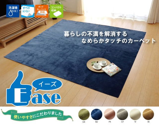 ラグ カーペット 3畳 洗える 無地 『イーズ』 約185×240cm 裏:すべりにくい加工 （ホットカーペット対応）
