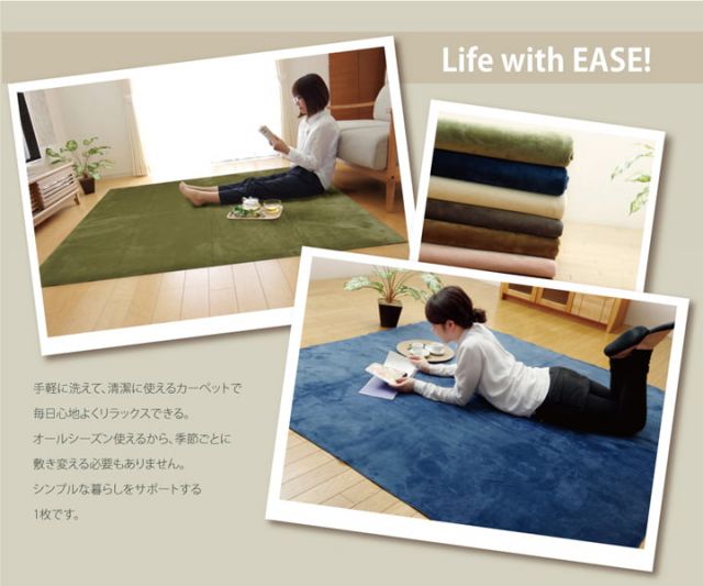 ラグ カーペット 3畳 洗える 無地 『イーズ』 約220×220cm 裏:すべりにくい加工 （ホットカーペット対応）
