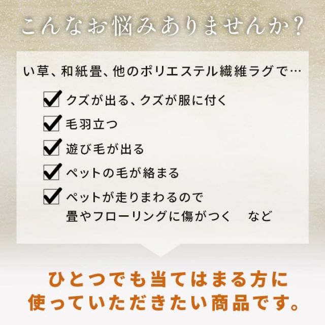 洗える ござ 日本製 国産 カーペット 丈夫 除菌スプレー対応 敷詰 ラグ 敷物 ペット 無地 江戸間2畳（約174×174cm）
